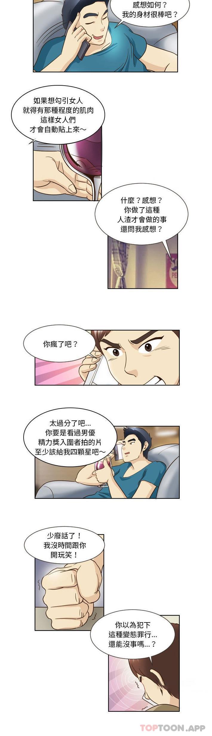 [韩国漫画] 无法谈恋爱的她 剧情,巨乳大奶#[11P]-4