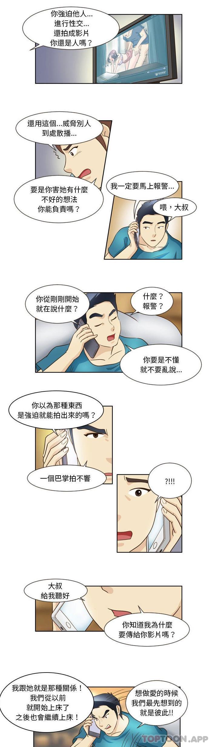 [韩国漫画] 无法谈恋爱的她 剧情,巨乳大奶#[11P]-5
