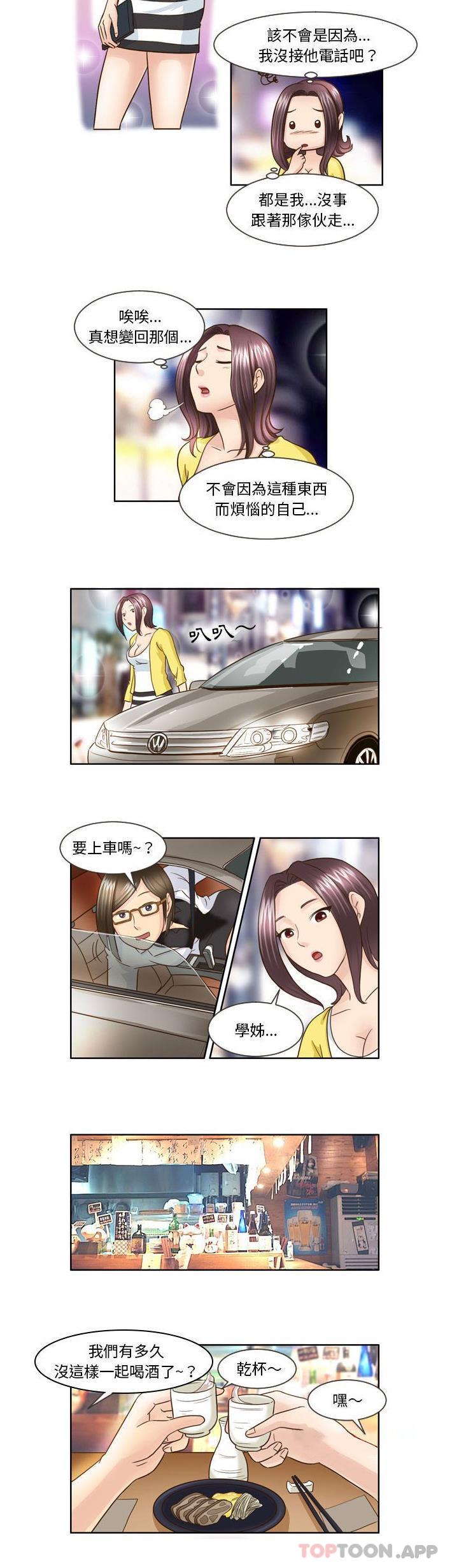 [韩国漫画] 无法谈恋爱的她 剧情,巨乳大奶#[11P]-8