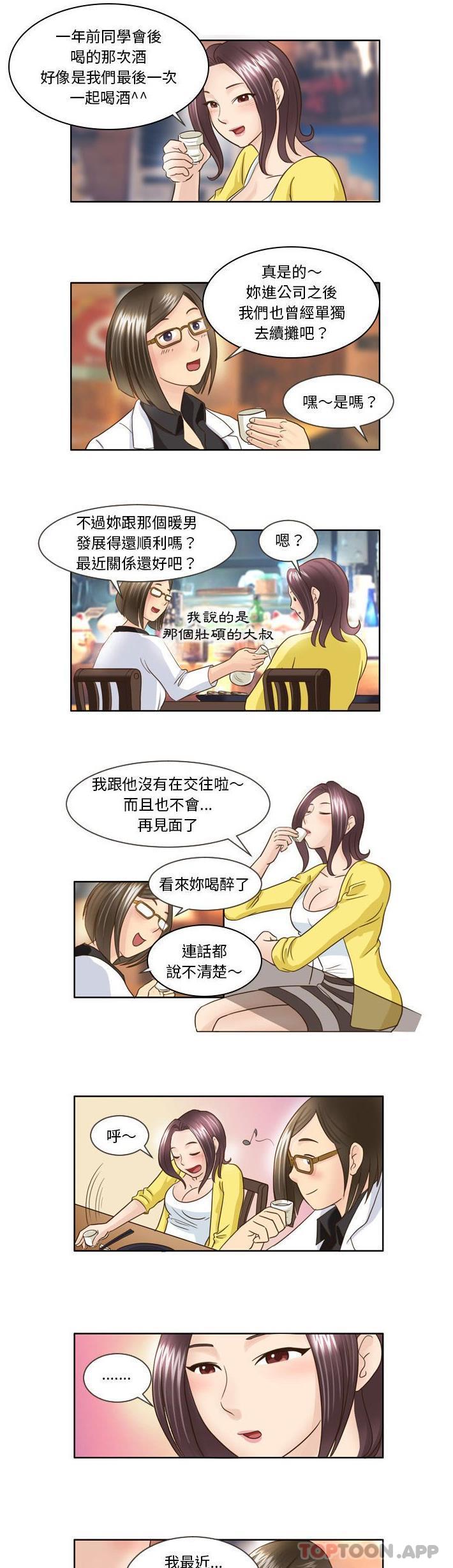 [韩国漫画] 无法谈恋爱的她 剧情,巨乳大奶#[11P]-9