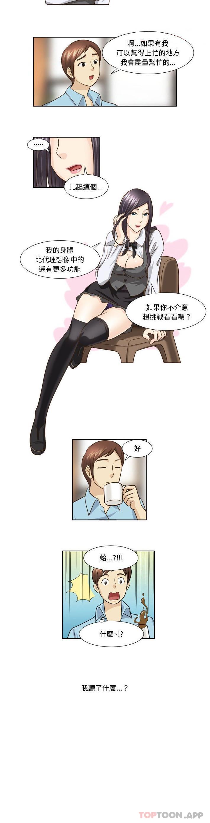 [韩国漫画] 无法谈恋爱的她 剧情,巨乳大奶#[11P]-11
