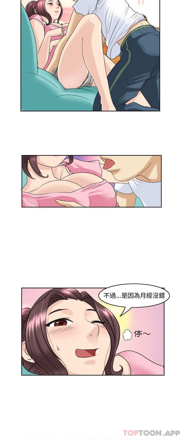 [韩国漫画] 无法谈恋爱的她 剧情,巨乳大奶#[11P]-10