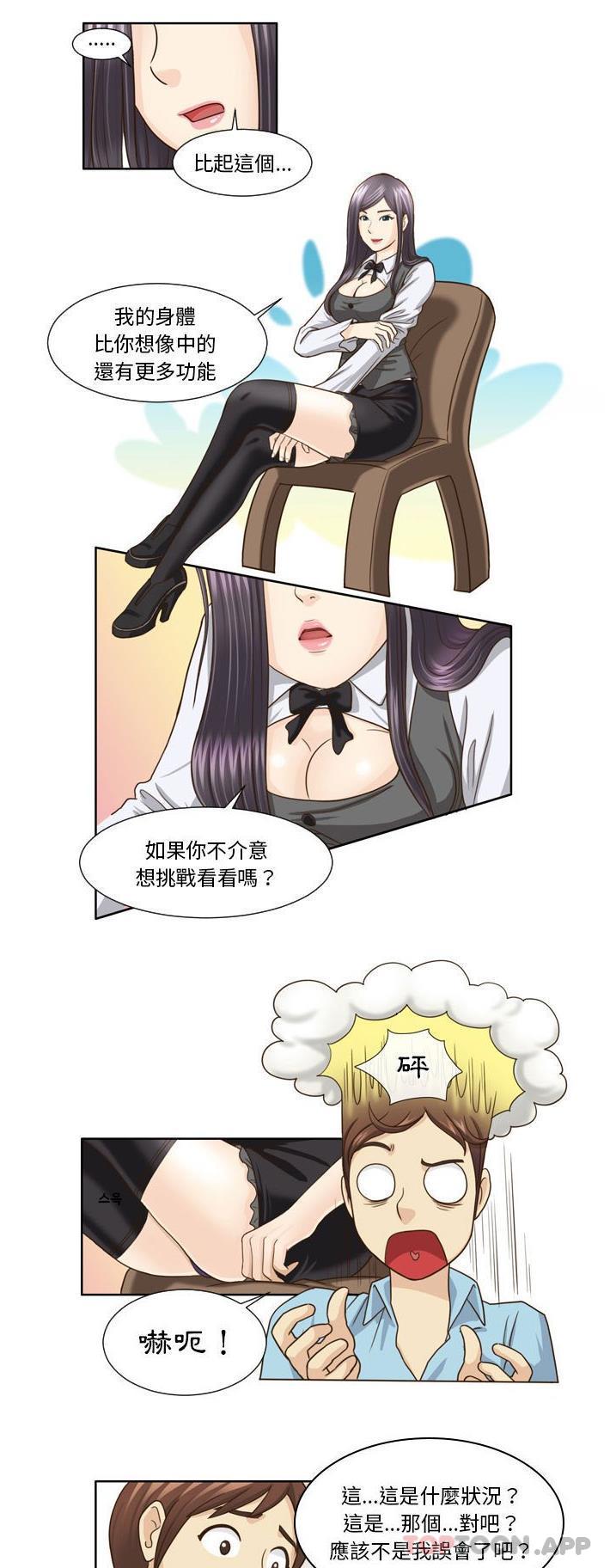 [韩国漫画] 无法谈恋爱的她 剧情,巨乳大奶#[16P]-1