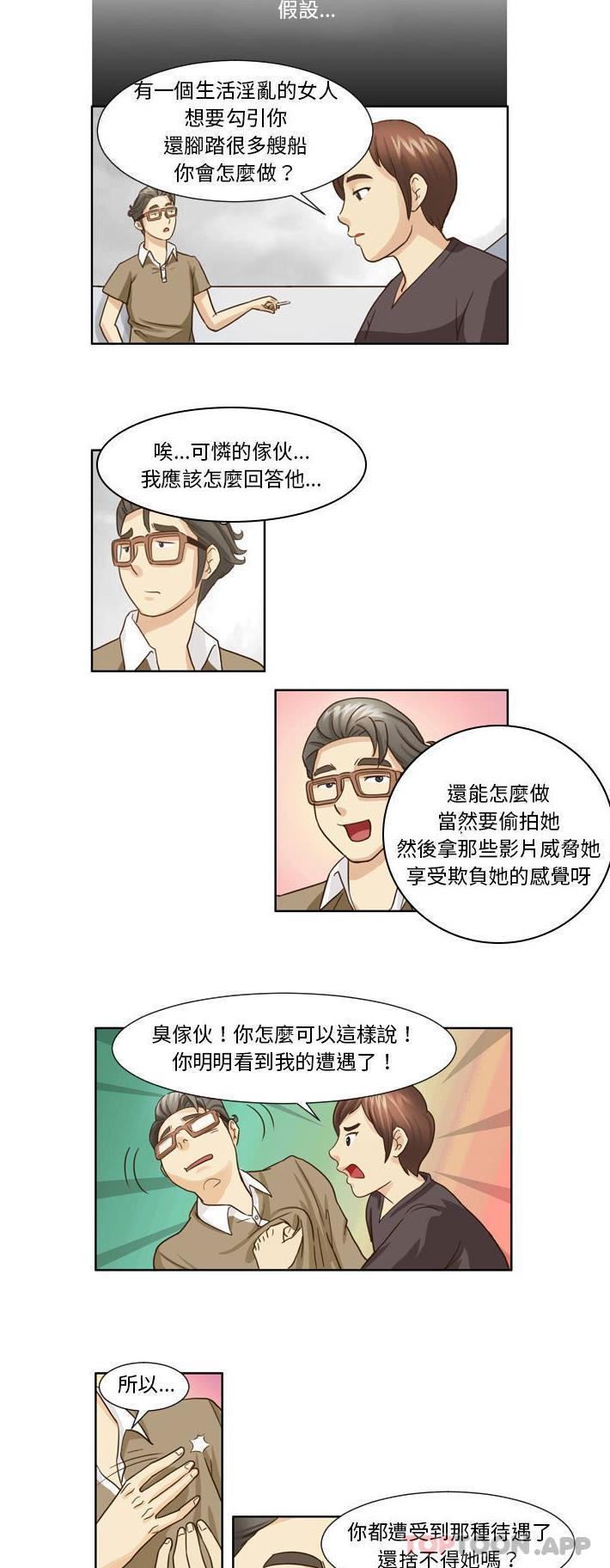 [韩国漫画] 无法谈恋爱的她 剧情,巨乳大奶#[16P]-10