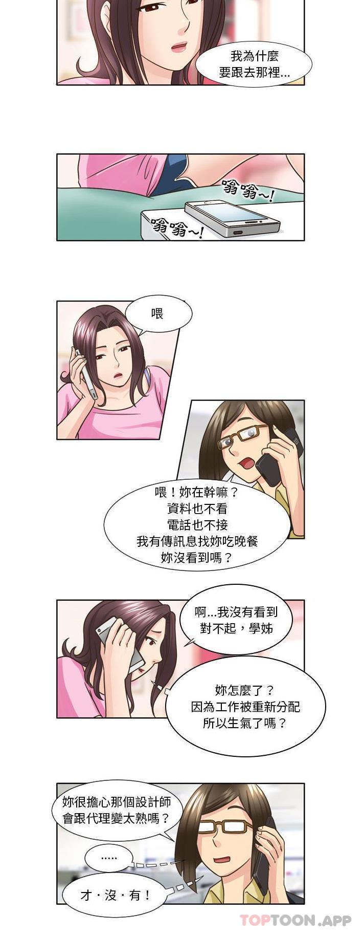 [韩国漫画] 无法谈恋爱的她 剧情,巨乳大奶#[16P]-14