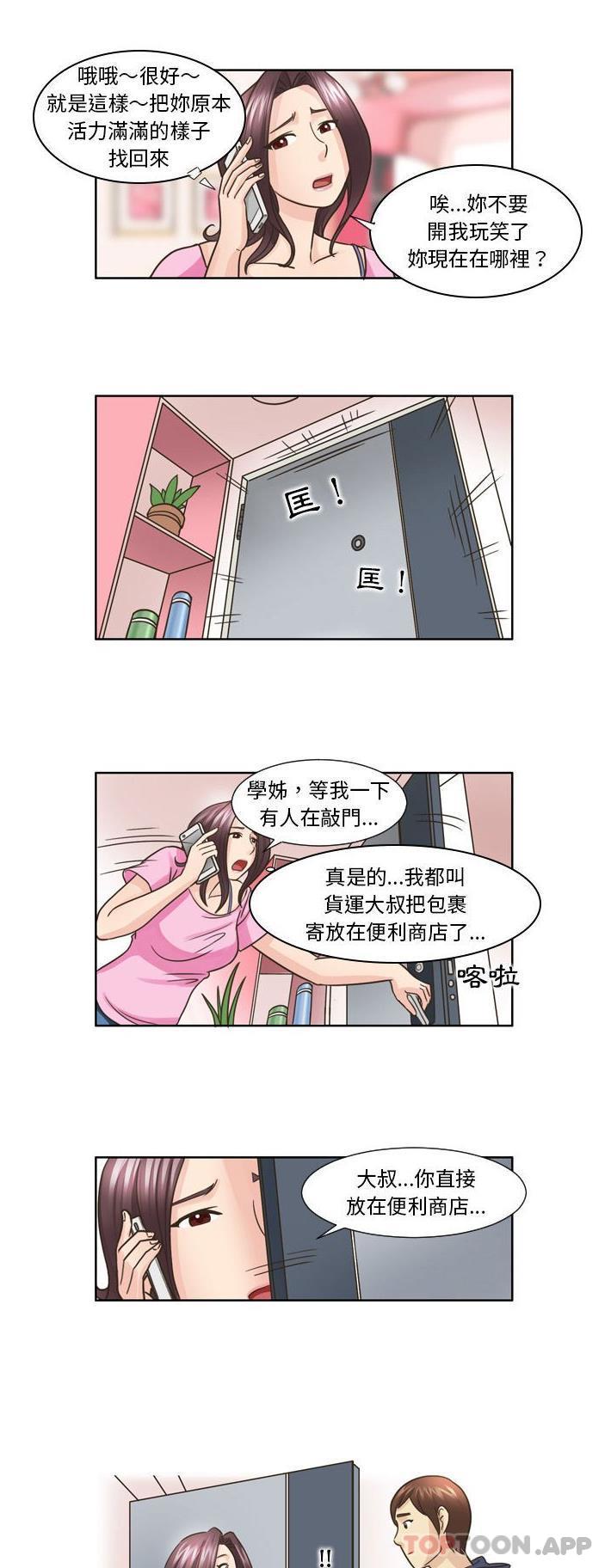 [韩国漫画] 无法谈恋爱的她 剧情,巨乳大奶#[16P]-15