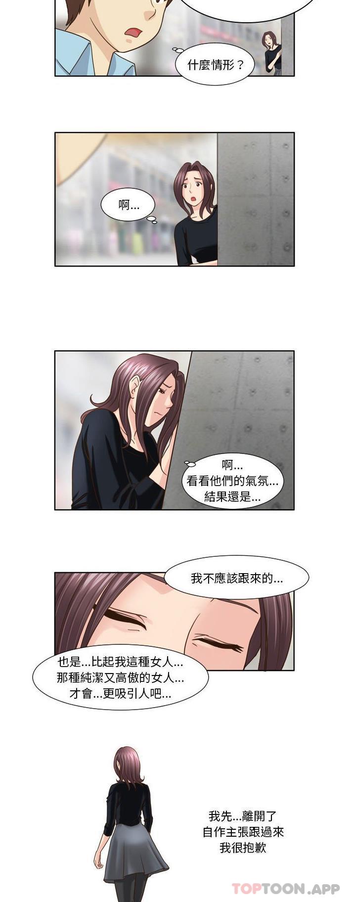 [韩国漫画] 无法谈恋爱的她 剧情,巨乳大奶#[16P]-2