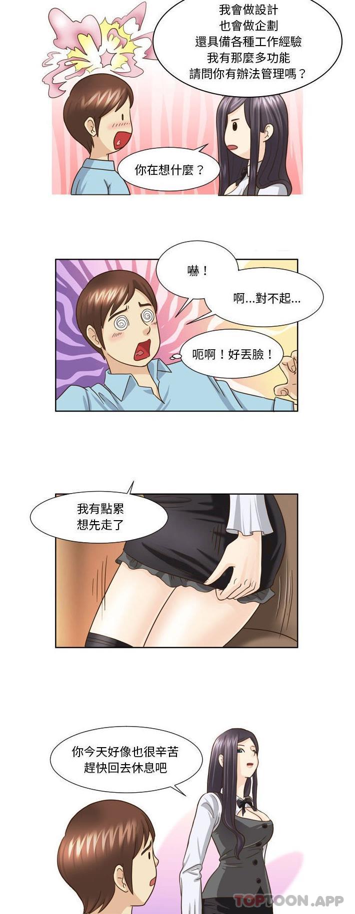 [韩国漫画] 无法谈恋爱的她 剧情,巨乳大奶#[16P]-4