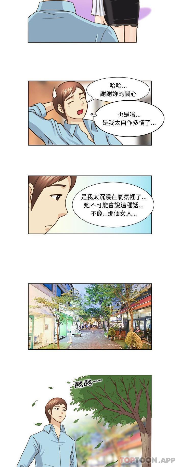 [韩国漫画] 无法谈恋爱的她 剧情,巨乳大奶#[16P]-5