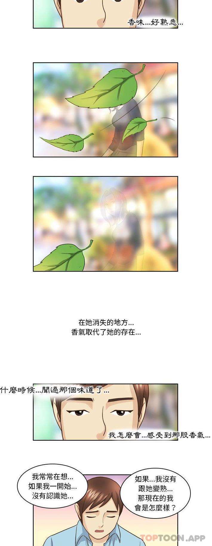 [韩国漫画] 无法谈恋爱的她 剧情,巨乳大奶#[16P]-7