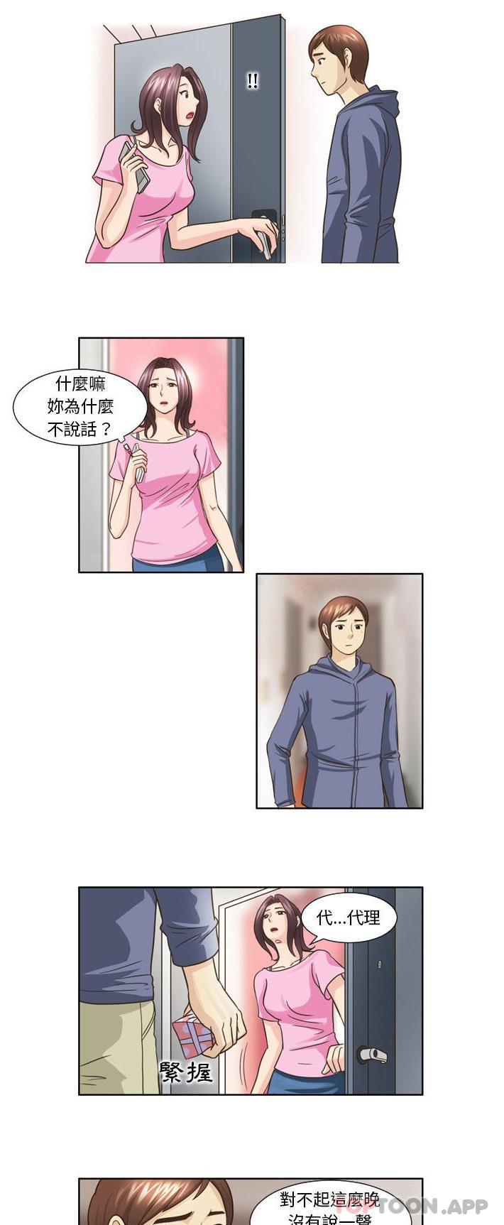[韩国漫画] 无法谈恋爱的她 剧情,巨乳大奶#[16P]-1
