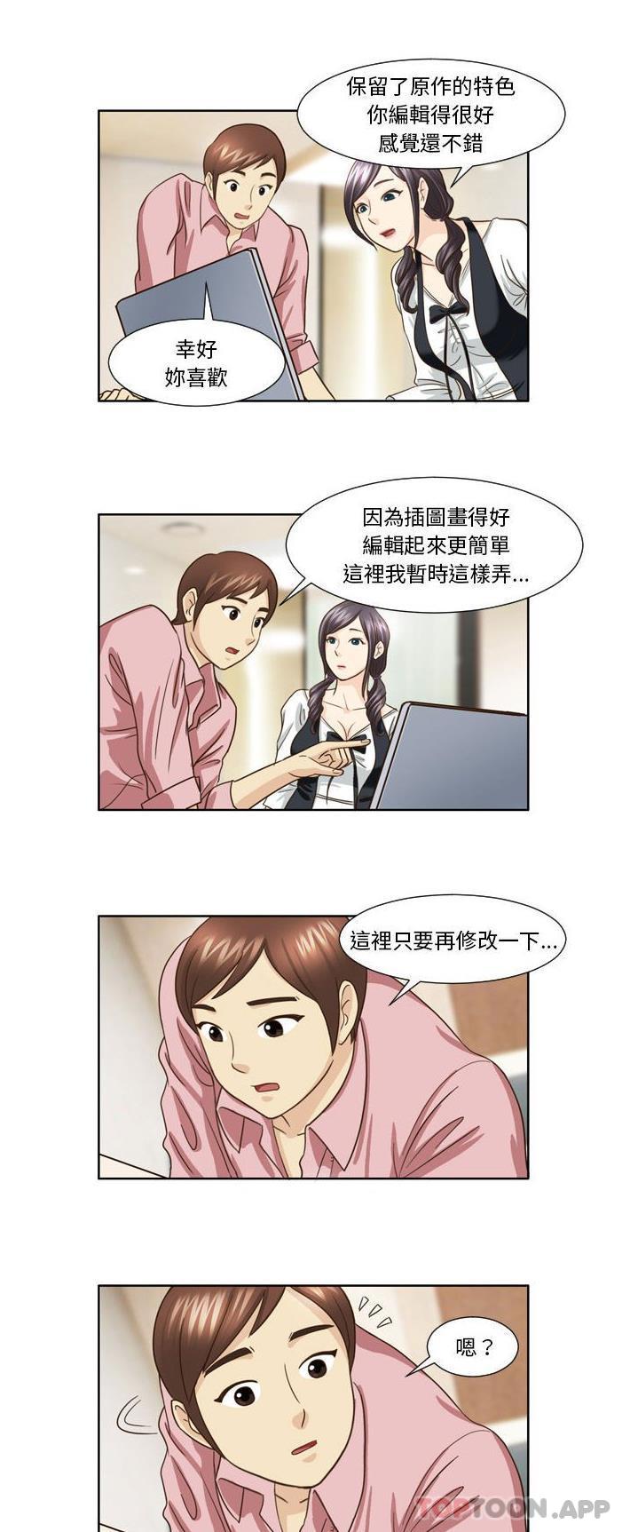 [韩国漫画] 无法谈恋爱的她 剧情,巨乳大奶#[16P]-11