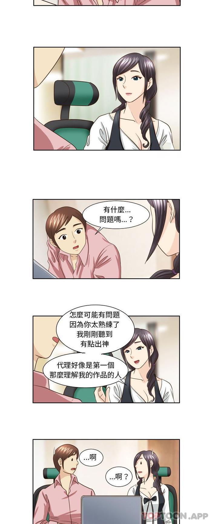 [韩国漫画] 无法谈恋爱的她 剧情,巨乳大奶#[16P]-12