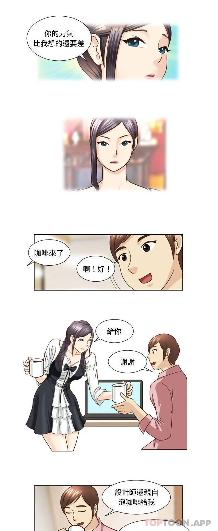 [韩国漫画] 无法谈恋爱的她 剧情,巨乳大奶#[16P]-14