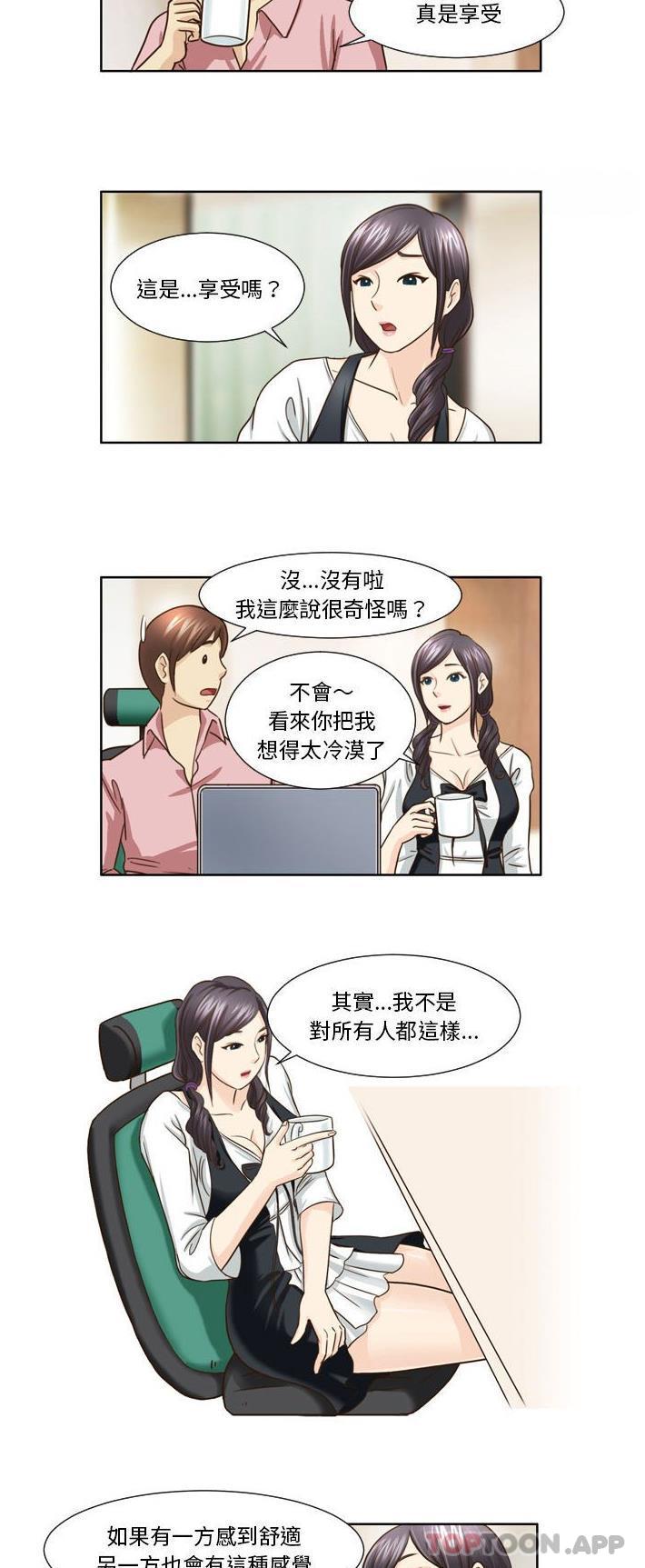 [韩国漫画] 无法谈恋爱的她 剧情,巨乳大奶#[16P]-15