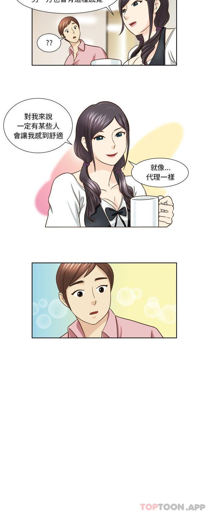[韩国漫画] 无法谈恋爱的她 剧情,巨乳大奶#[16P]-16