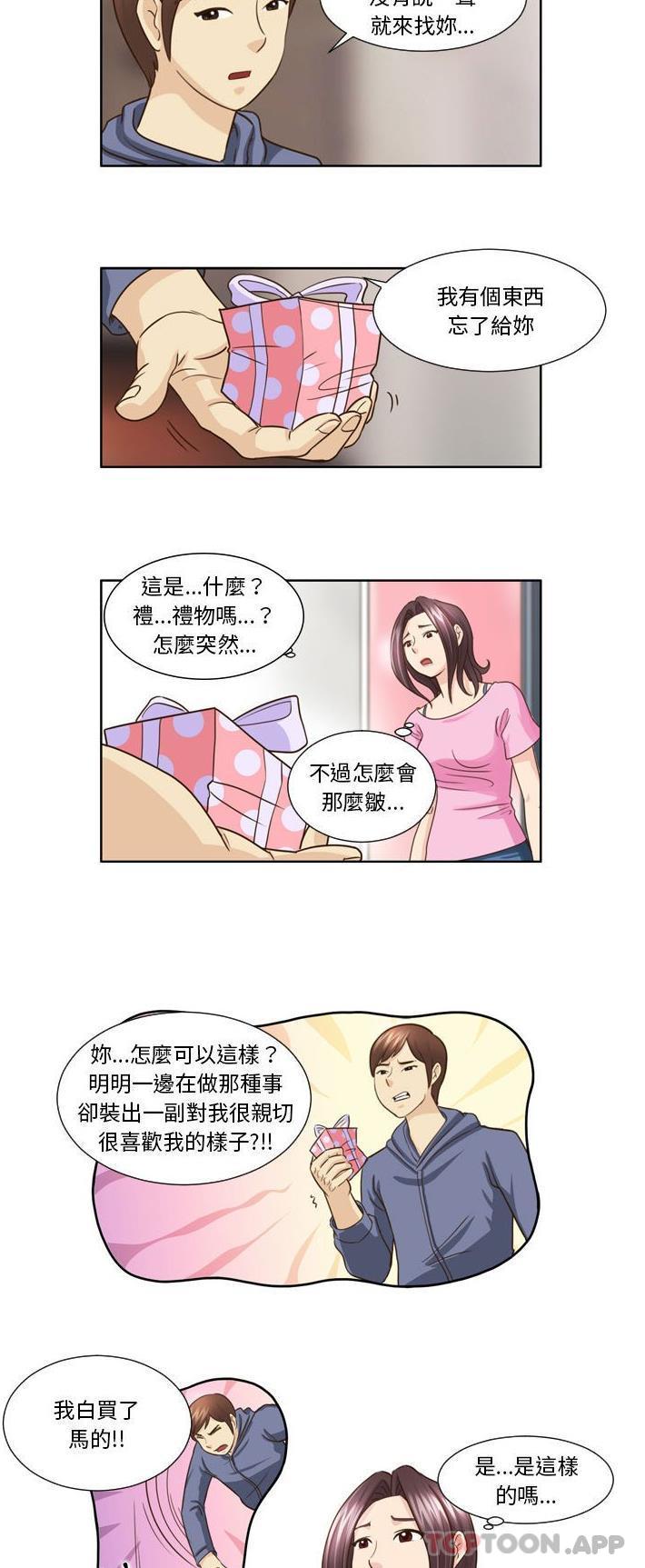 [韩国漫画] 无法谈恋爱的她 剧情,巨乳大奶#[16P]-2