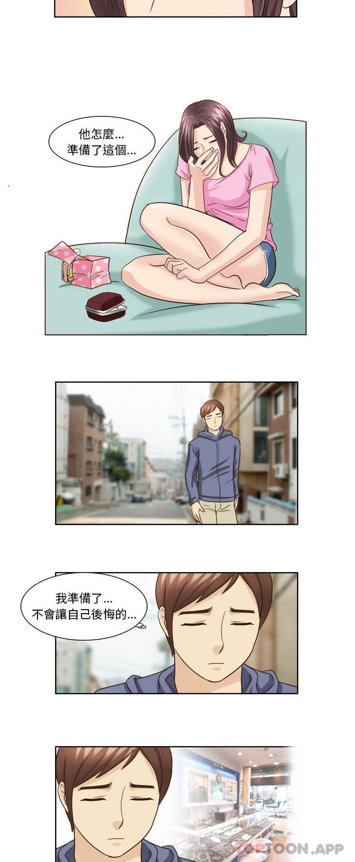 [韩国漫画] 无法谈恋爱的她 剧情,巨乳大奶#[16P]-7