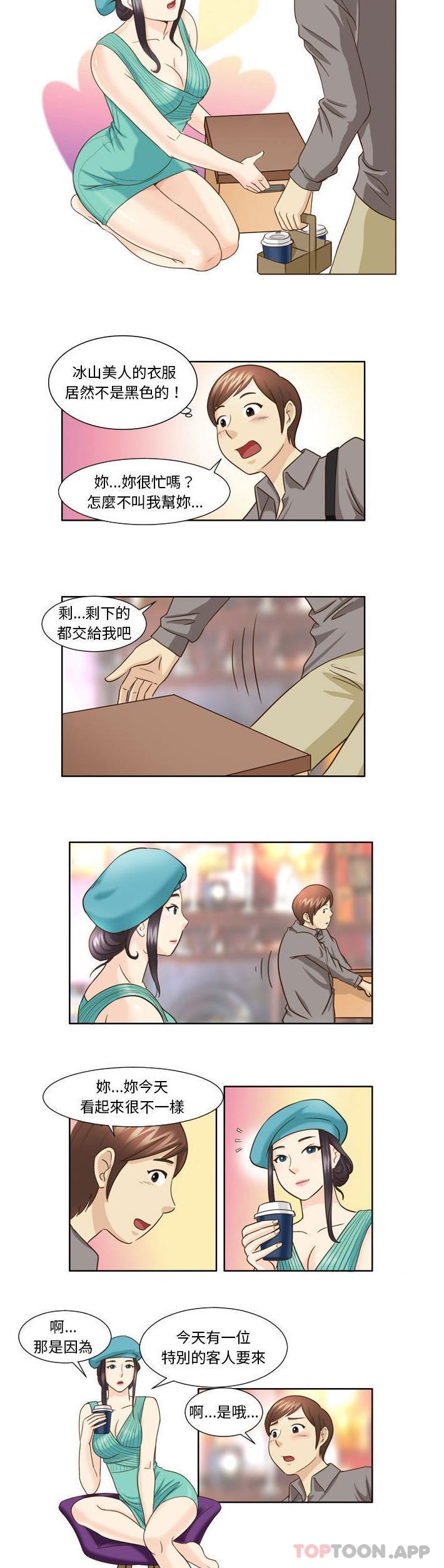 [韩国漫画] 无法谈恋爱的她 剧情,巨乳大奶#[11P]-6