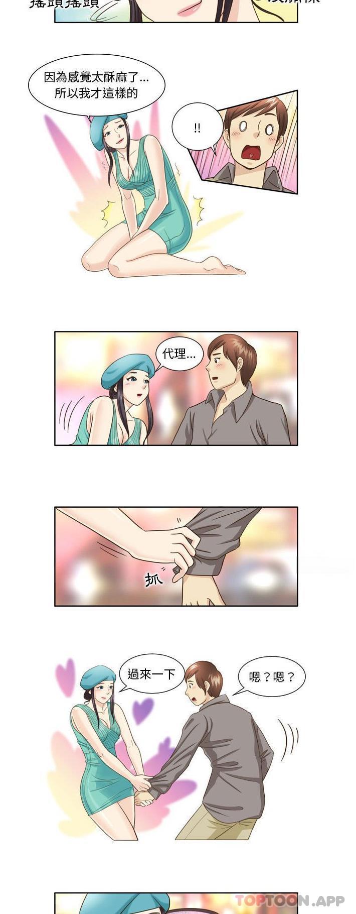[韩国漫画] 无法谈恋爱的她 剧情,巨乳大奶#[16P]-3