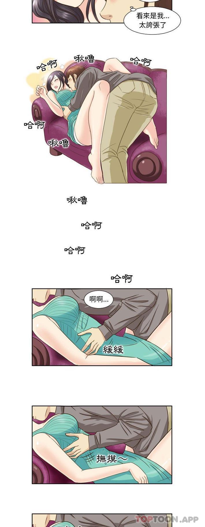 [韩国漫画] 无法谈恋爱的她 剧情,巨乳大奶#[16P]-7