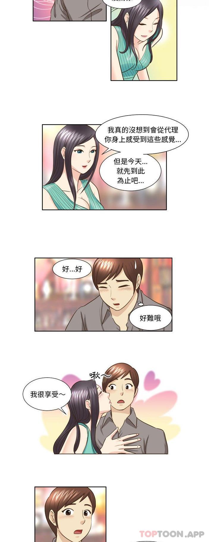 [韩国漫画] 无法谈恋爱的她 剧情,巨乳大奶#[16P]-9