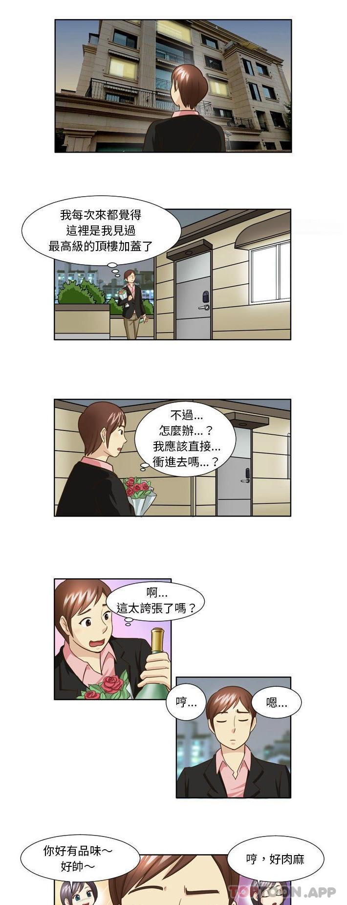 [韩国漫画] 无法谈恋爱的她 剧情,巨乳大奶#[16P]-1