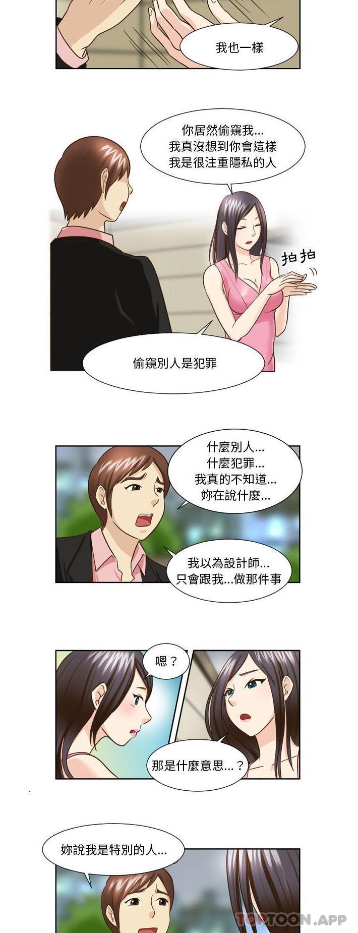 [韩国漫画] 无法谈恋爱的她 剧情,巨乳大奶#[16P]-12
