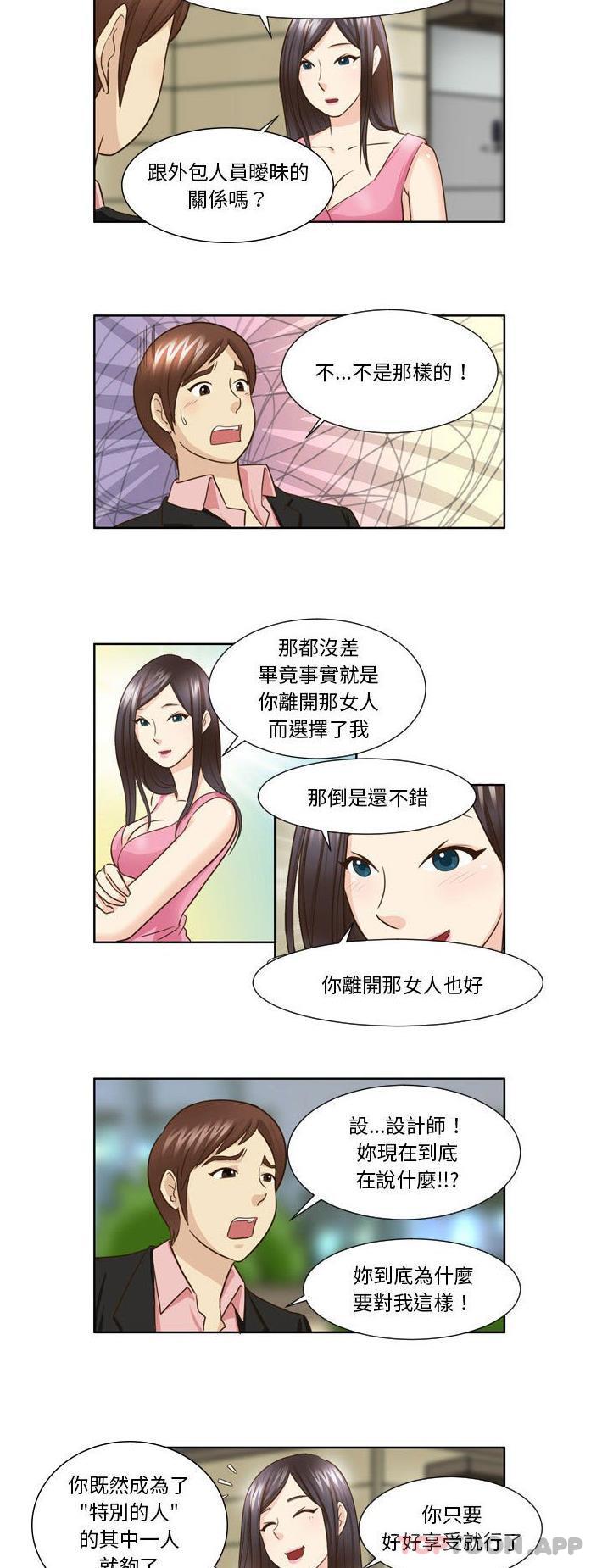 [韩国漫画] 无法谈恋爱的她 剧情,巨乳大奶#[16P]-14