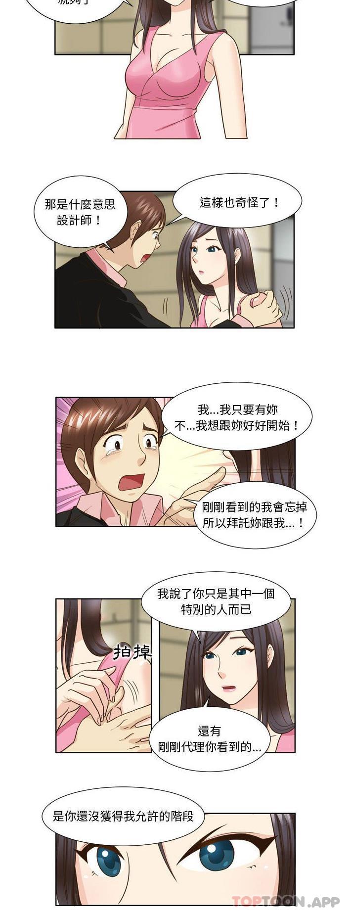 [韩国漫画] 无法谈恋爱的她 剧情,巨乳大奶#[16P]-15