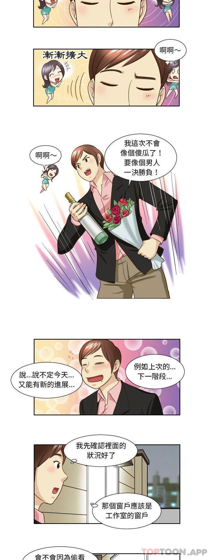 [韩国漫画] 无法谈恋爱的她 剧情,巨乳大奶#[16P]-2