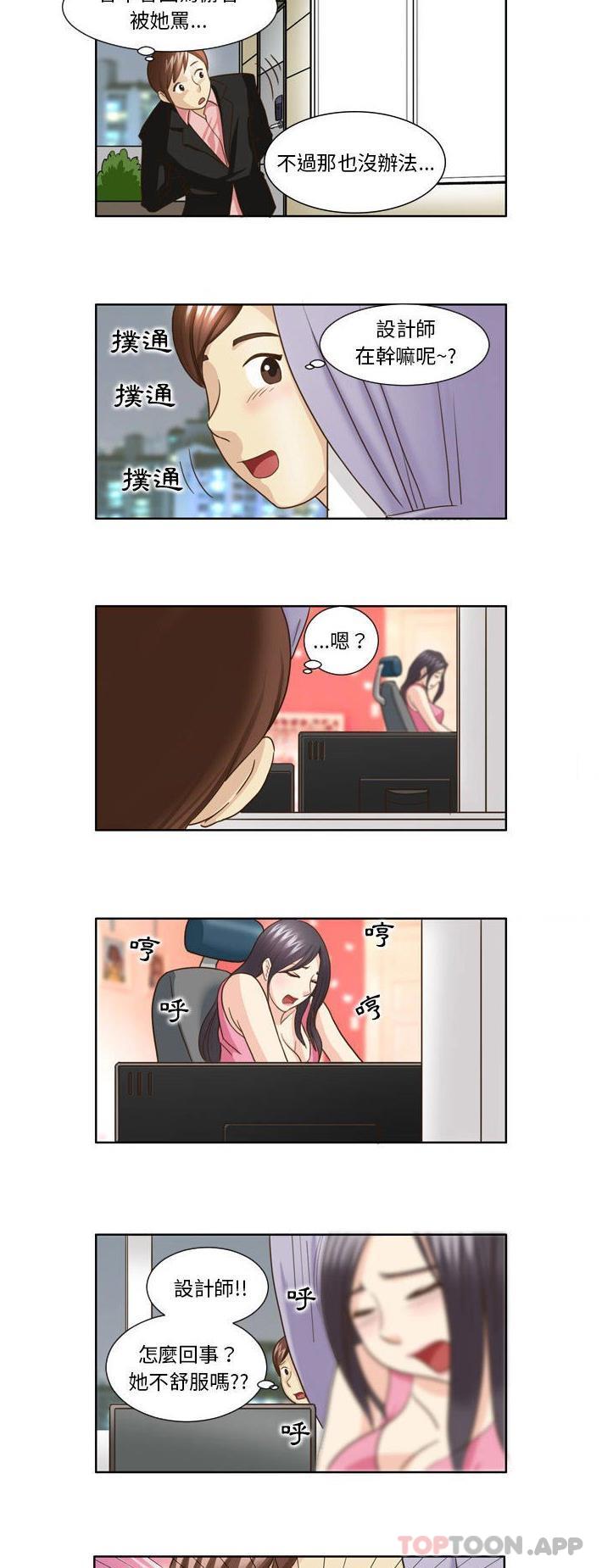 [韩国漫画] 无法谈恋爱的她 剧情,巨乳大奶#[16P]-3