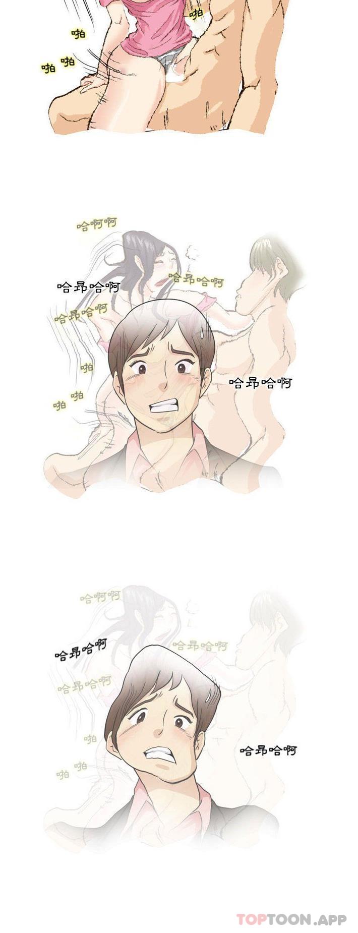 [韩国漫画] 无法谈恋爱的她 剧情,巨乳大奶#[16P]-7