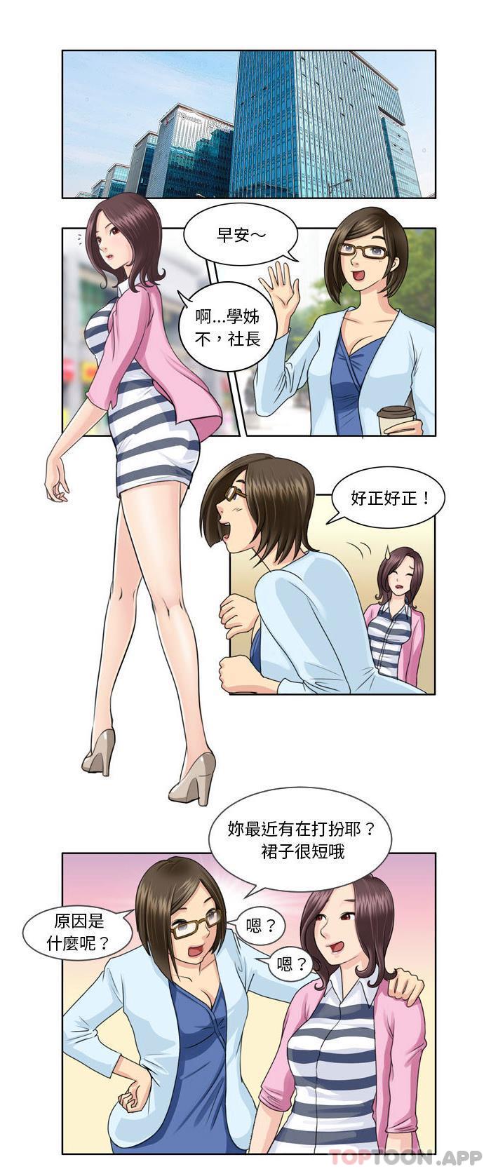 [韩国漫画] 无法谈恋爱的她 剧情,巨乳大奶#[11P]-1