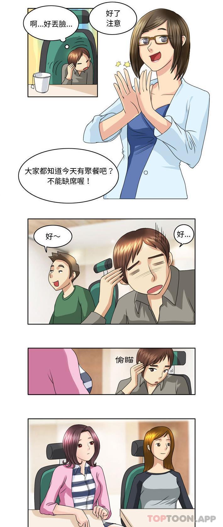 [韩国漫画] 无法谈恋爱的她 剧情,巨乳大奶#[11P]-10