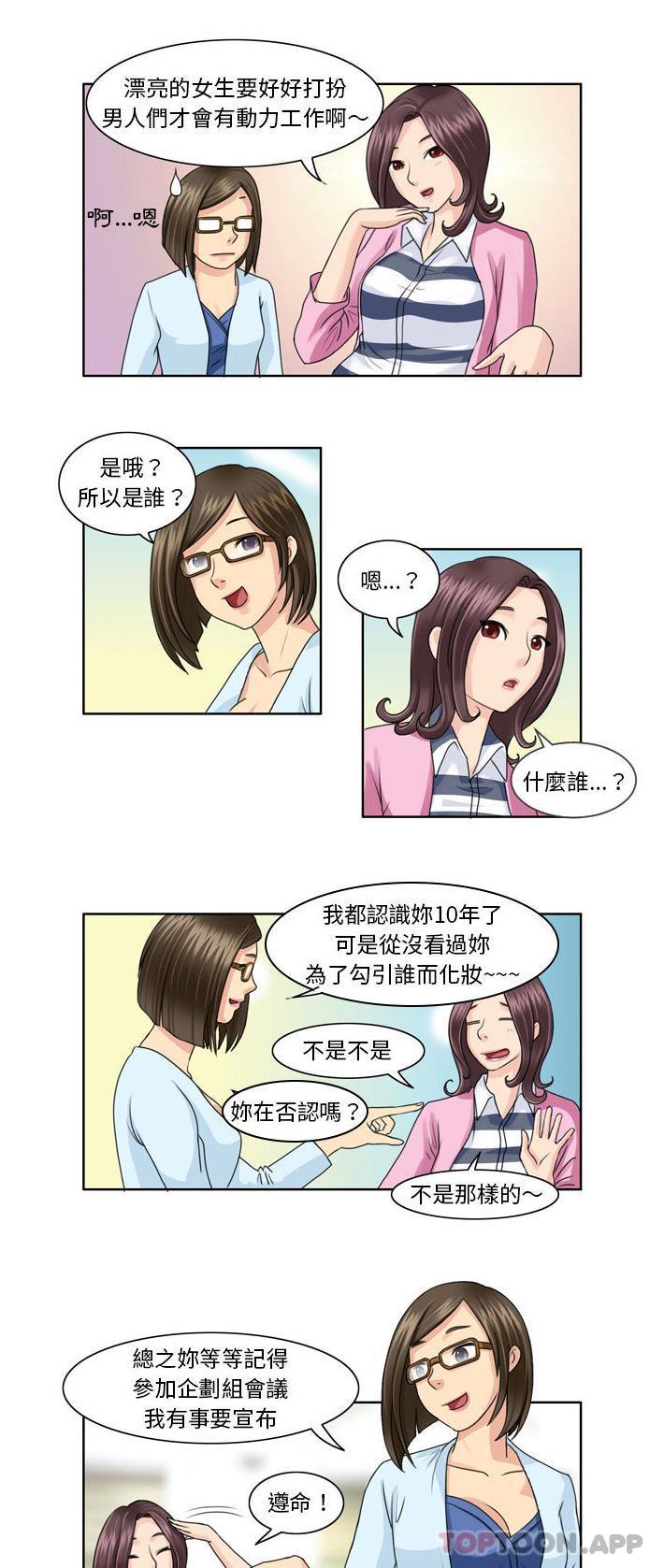[韩国漫画] 无法谈恋爱的她 剧情,巨乳大奶#[11P]-2