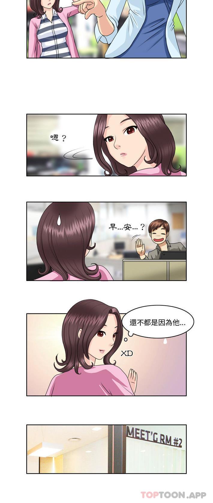 [韩国漫画] 无法谈恋爱的她 剧情,巨乳大奶#[11P]-3