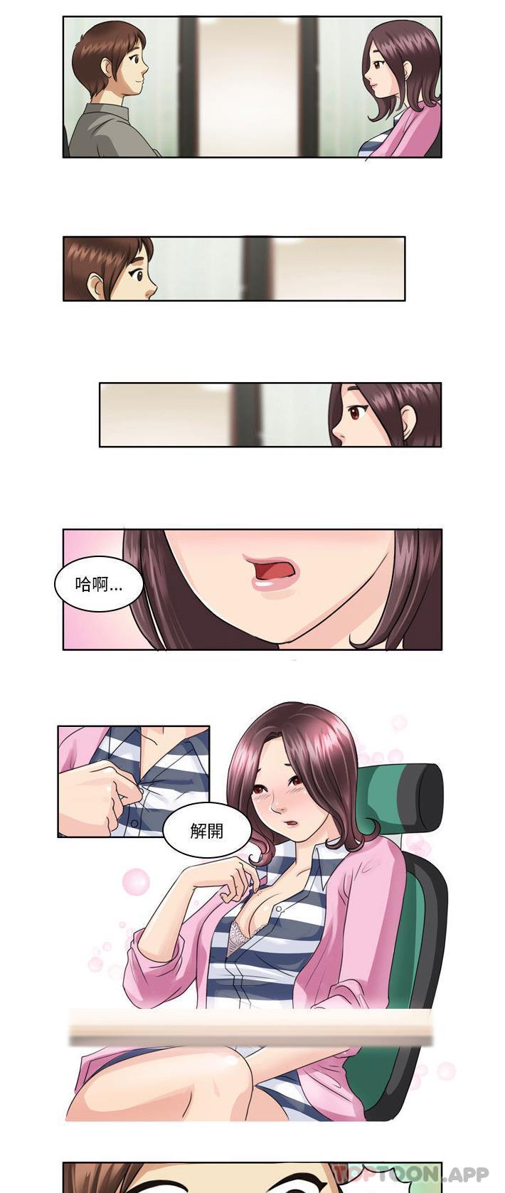 [韩国漫画] 无法谈恋爱的她 剧情,巨乳大奶#[11P]-5