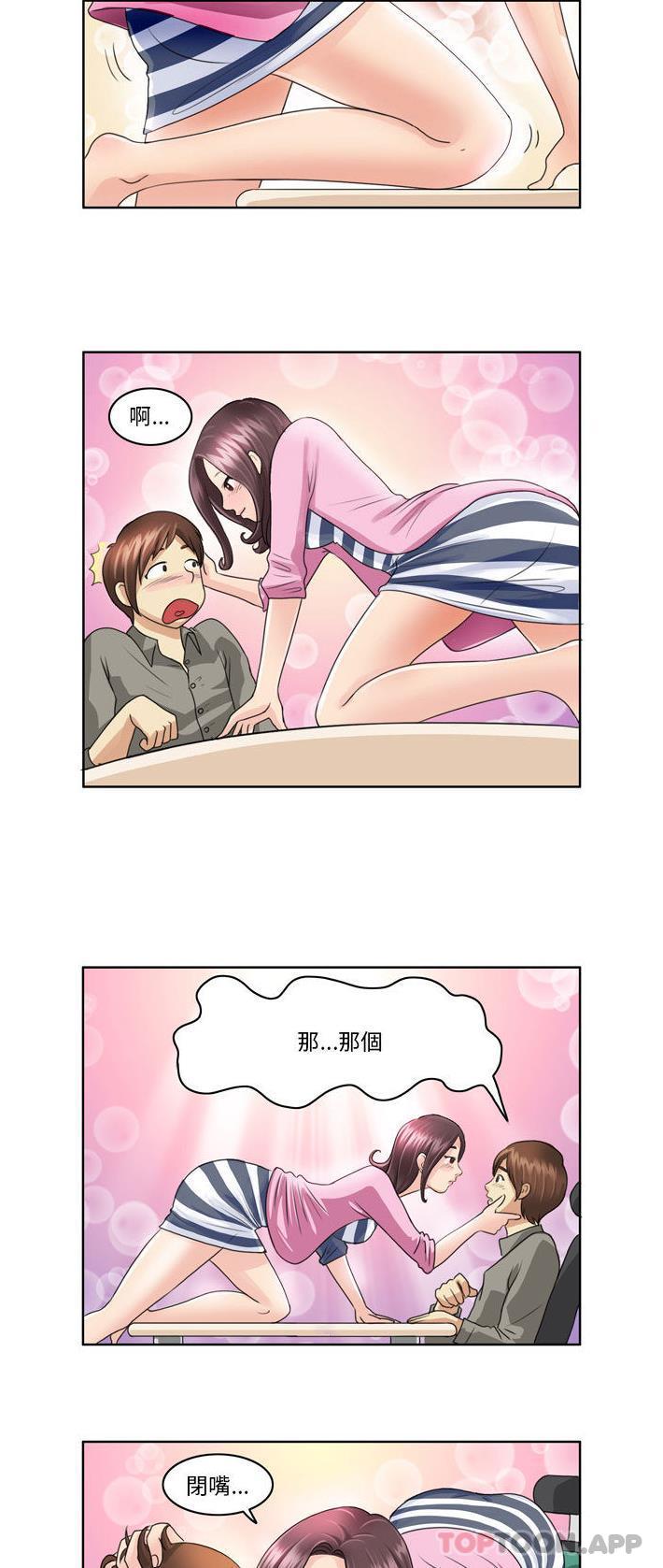 [韩国漫画] 无法谈恋爱的她 剧情,巨乳大奶#[11P]-7