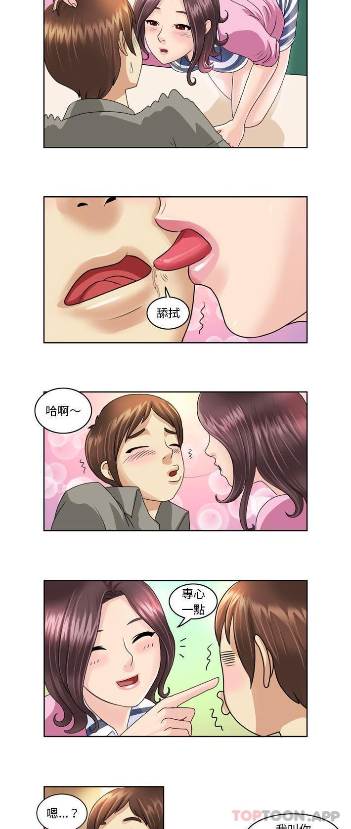 [韩国漫画] 无法谈恋爱的她 剧情,巨乳大奶#[11P]-8