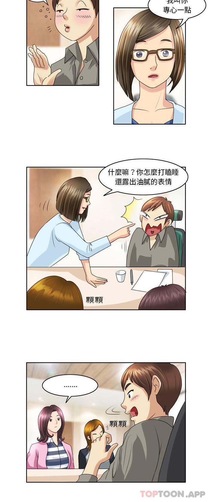 [韩国漫画] 无法谈恋爱的她 剧情,巨乳大奶#[11P]-9