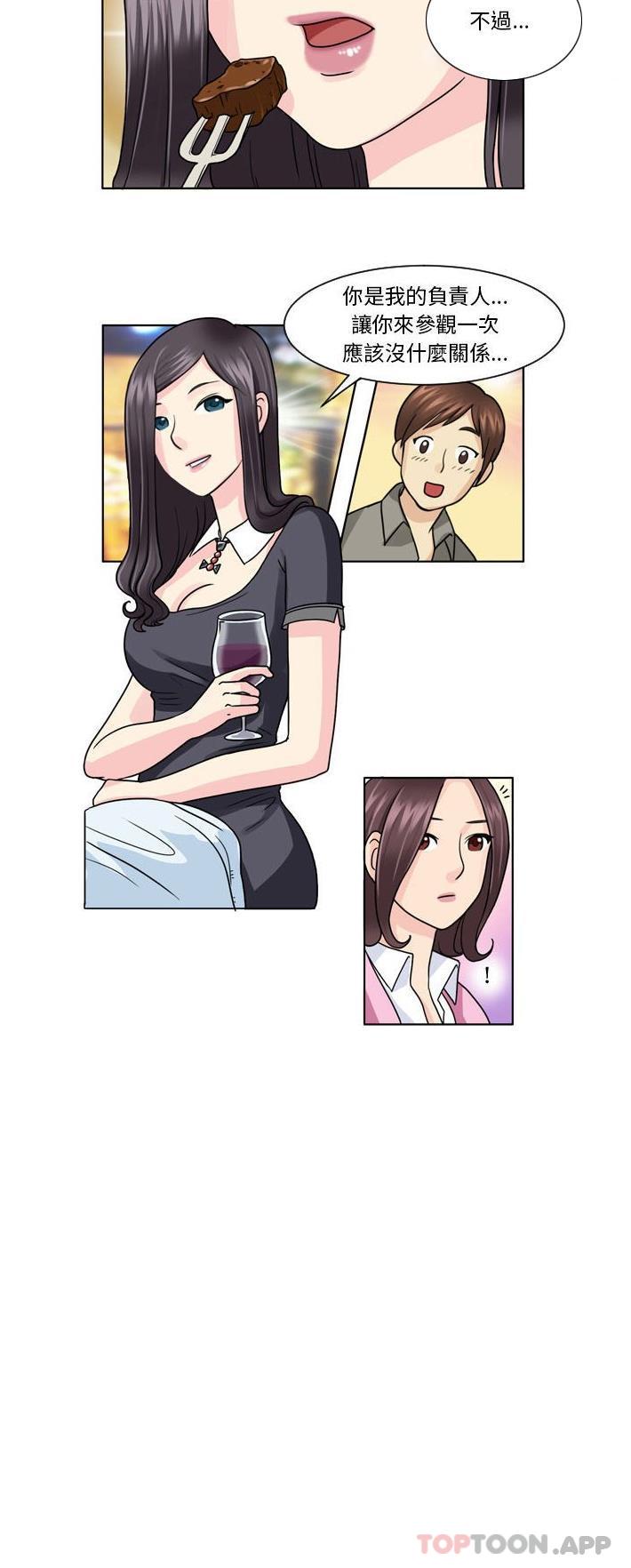 [韩国漫画] 无法谈恋爱的她 剧情,巨乳大奶#[11P]-11