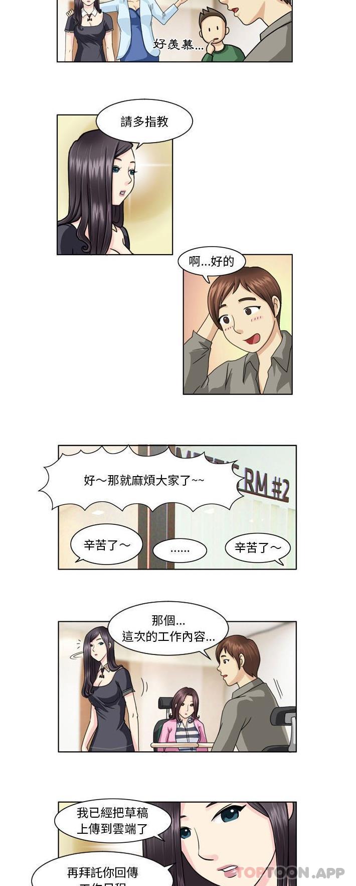 [韩国漫画] 无法谈恋爱的她 剧情,巨乳大奶#[11P]-3
