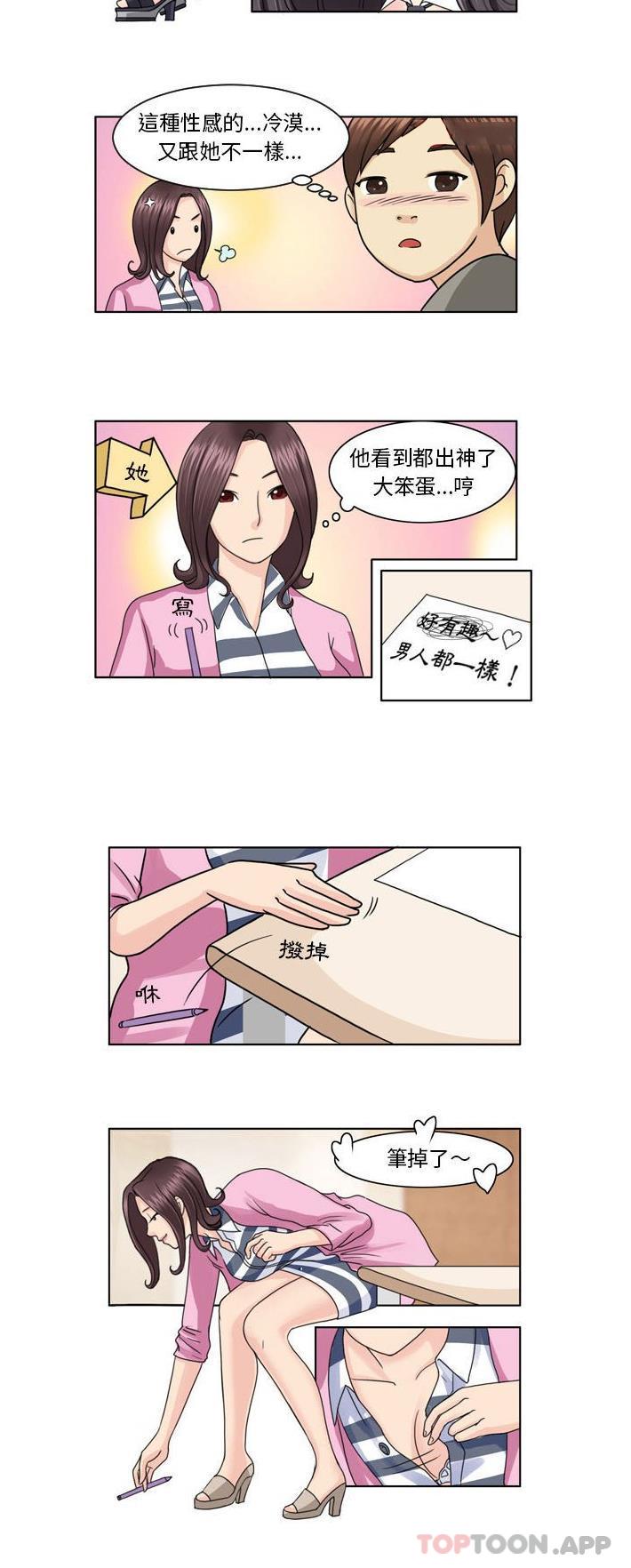 [韩国漫画] 无法谈恋爱的她 剧情,巨乳大奶#[11P]-5