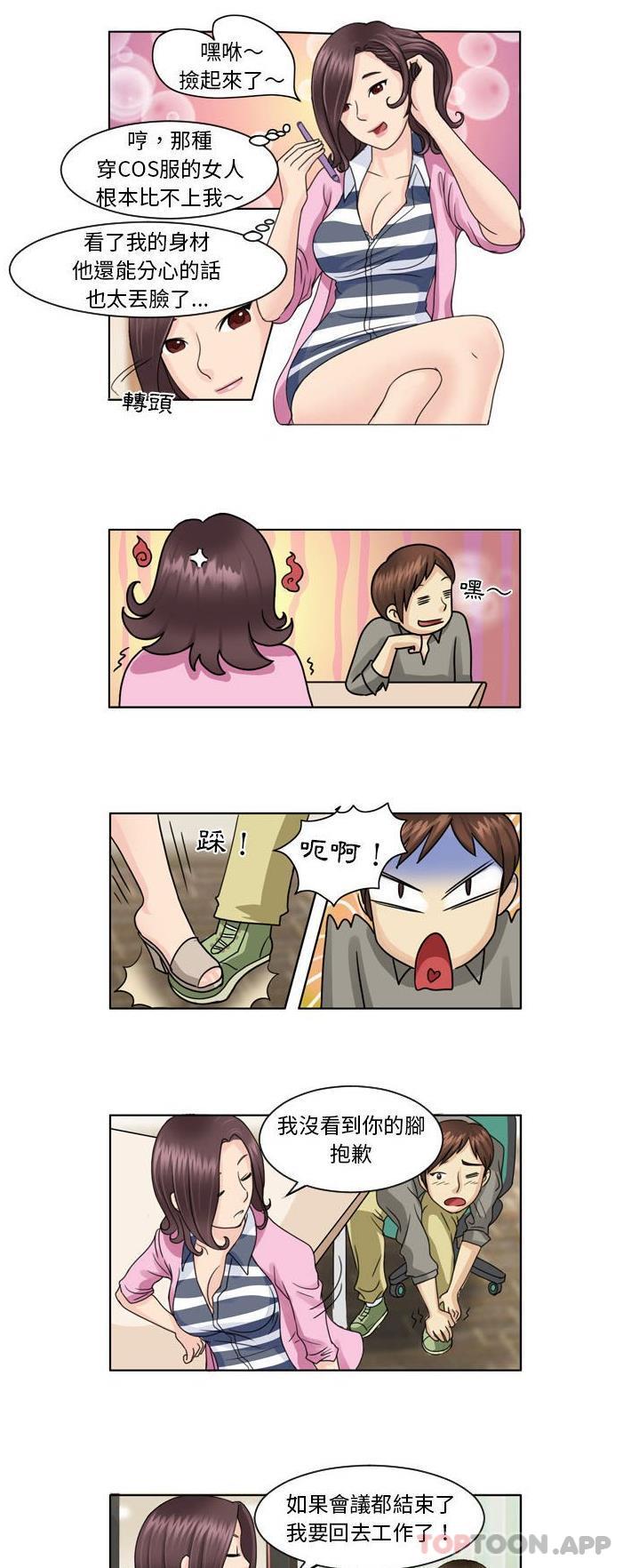 [韩国漫画] 无法谈恋爱的她 剧情,巨乳大奶#[11P]-6