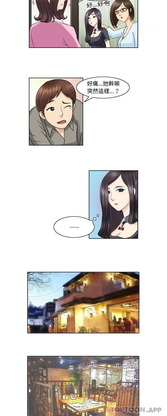 [韩国漫画] 无法谈恋爱的她 剧情,巨乳大奶#[11P]-7