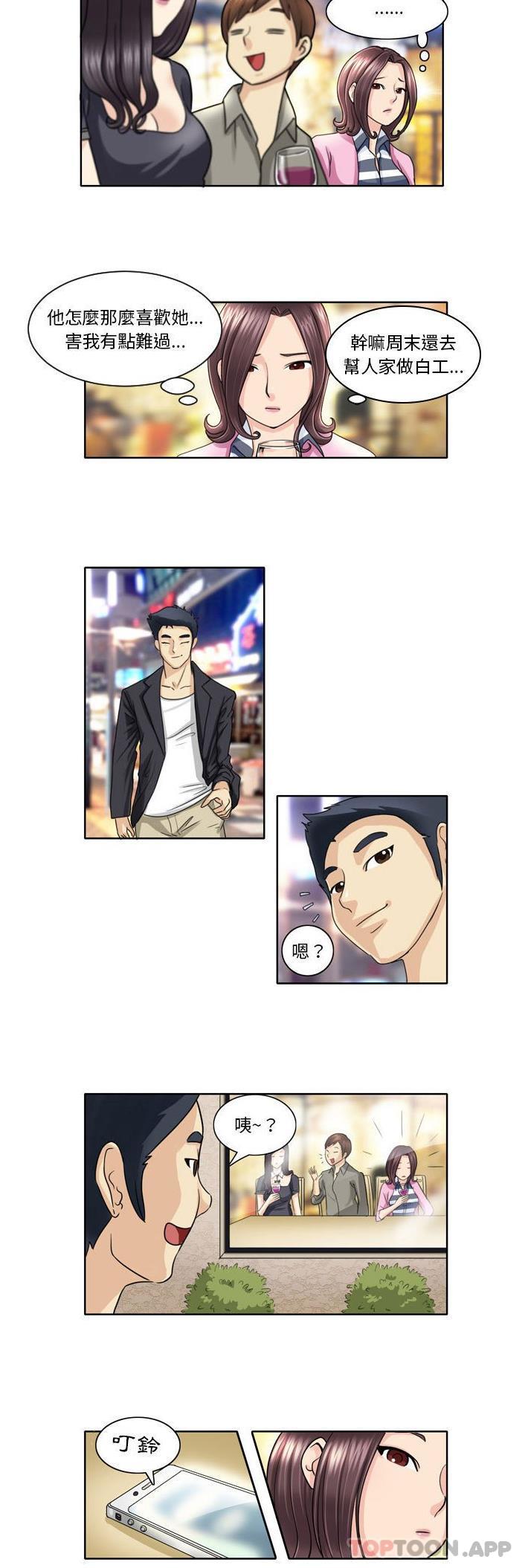 [韩国漫画] 无法谈恋爱的她 剧情,巨乳大奶#[11P]-2
