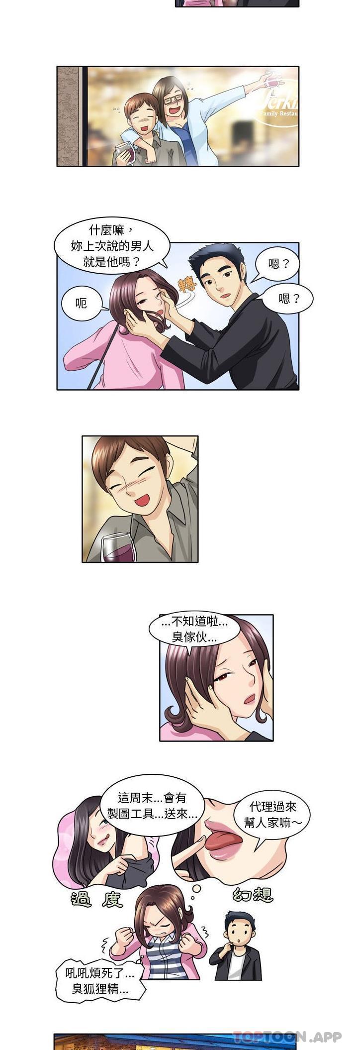 [韩国漫画] 无法谈恋爱的她 剧情,巨乳大奶#[11P]-5
