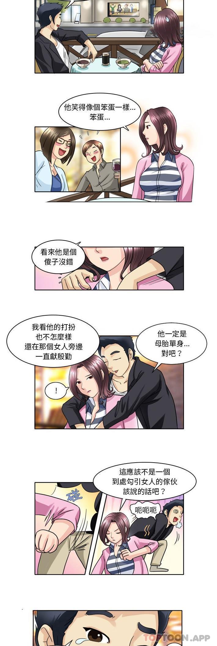 [韩国漫画] 无法谈恋爱的她 剧情,巨乳大奶#[11P]-7