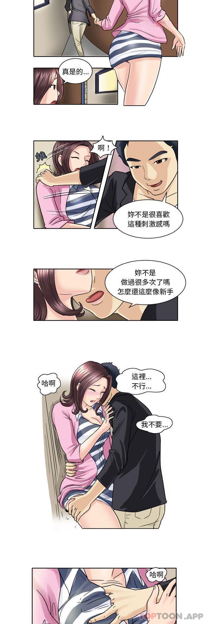 [韩国漫画] 无法谈恋爱的她 剧情,巨乳大奶#[11P]-9